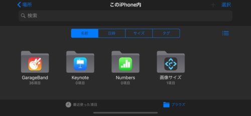 無料 Iphoneで好きな曲を切り取り着信音に設定する方法 Pc不要 じゃがくろ徒然雑記