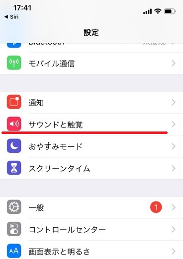 無料 Iphoneで好きな曲を切り取り着信音に設定する方法 Pc不要 じゃがくろ徒然雑記