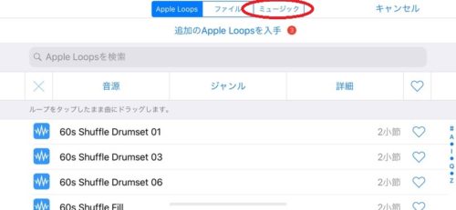 無料 Iphoneで好きな曲を切り取り着信音に設定する方法 Pc不要 じゃがくろ徒然雑記